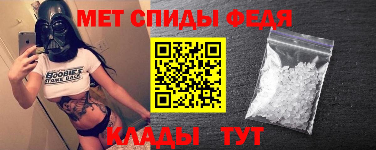 Чебаркуль  Амфетамин VHQ  Вход с VPN 