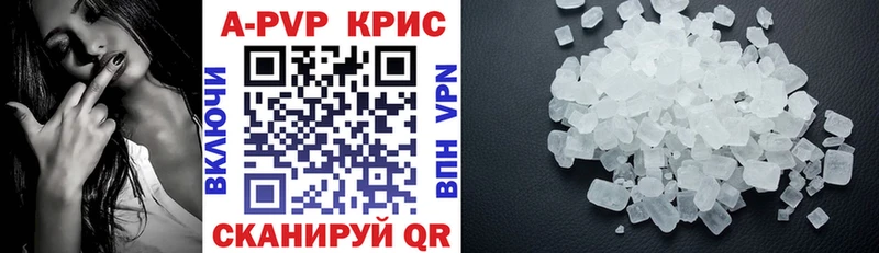 A PVP кристаллы Чебаркуль