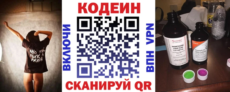 Кодеин Purple Drank где найти Чебаркуль