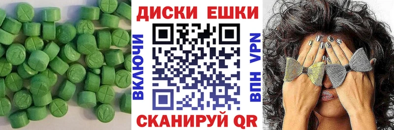 дарнет шоп  Чебаркуль  ЭКСТАЗИ VHQ 