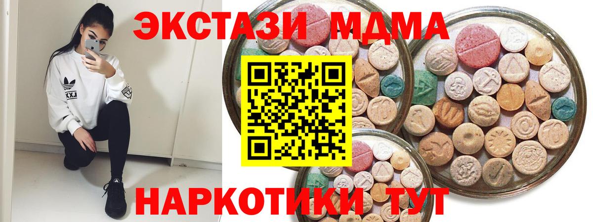 Экстази Philipp Plein    маркетплейс  Чебаркуль  ЭКСТАЗИ 250 мг  Вход с VPN 