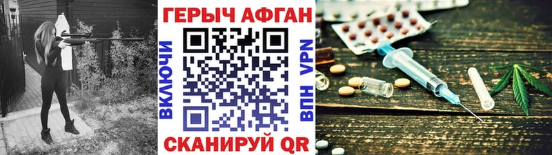 ГЕРОИН Heroin  купить закладку  Чебаркуль 