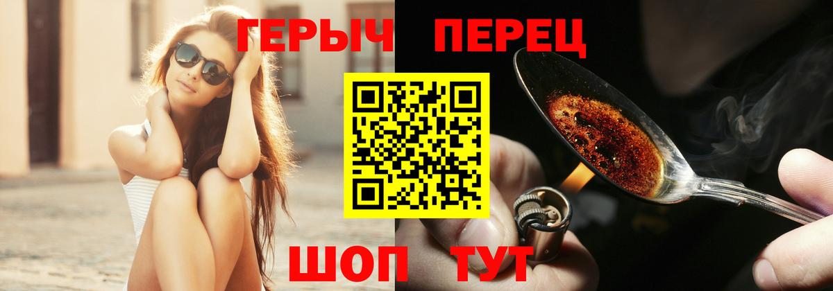 ГЕРОИН афганец  Героин  Чебаркуль  Вход с VPN 