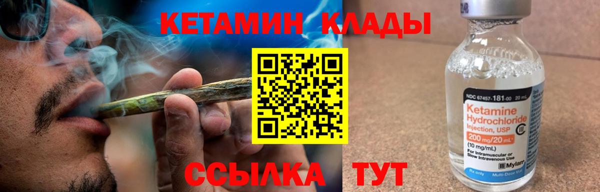 КЕТАМИН VHQ Чебаркуль