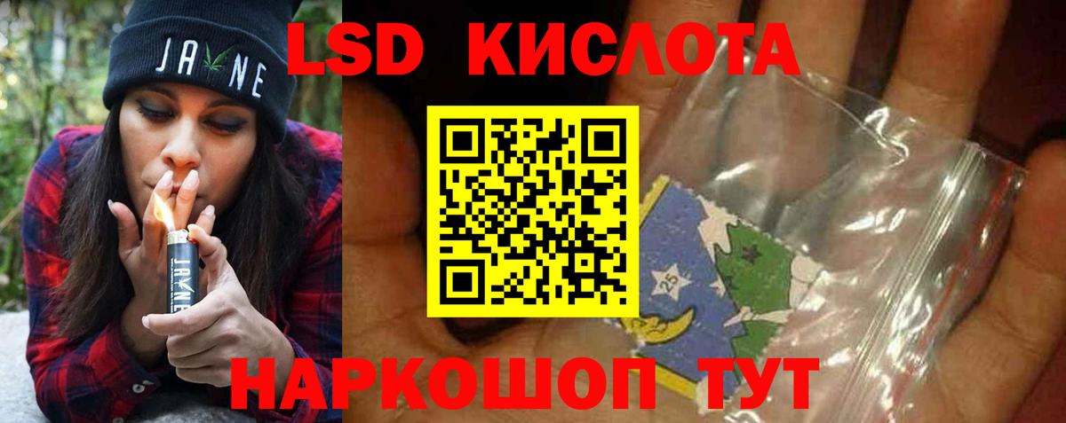 LSD-25 экстази ecstasy Чебаркуль