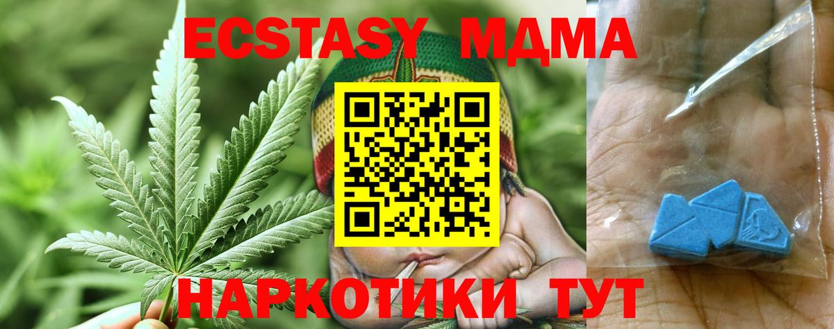 МДМА crystal Чебаркуль