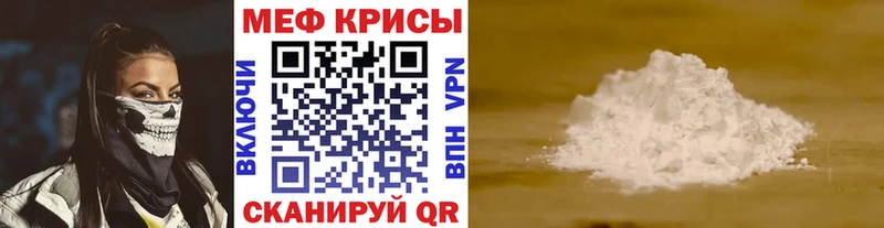 Меф мука Чебаркуль