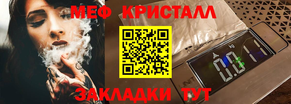 МЯУ-МЯУ мяу мяу  Вход с VPN  Мефедрон  Мефедрон  Чебаркуль 
