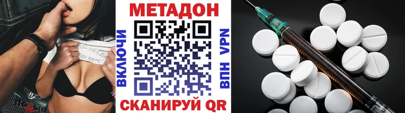 mega онион  shop телеграм  МЕТАДОН кристалл  Чебаркуль 