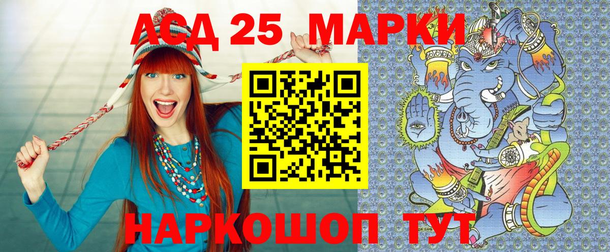 Марки 25I-NBOMe 1,8мг  Вход с VPN  Марки 25I-NBOMe  Чебаркуль  Марки 25I-NBOMe 1,8мг 