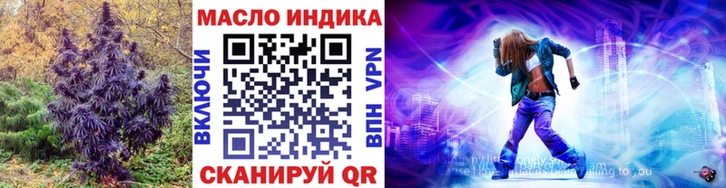 Дистиллят ТГК гашишное масло Чебаркуль