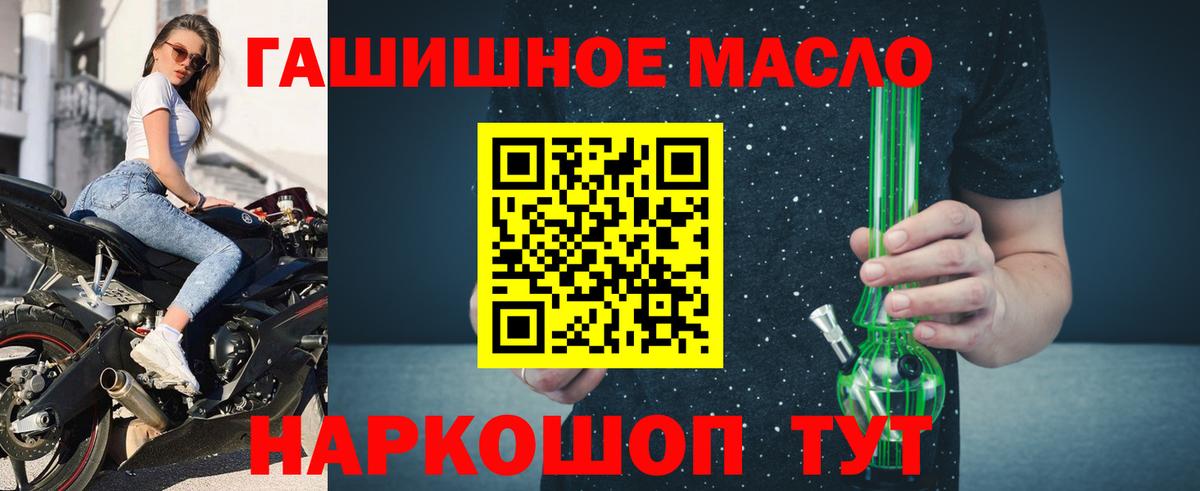 ТГК жижа  Вход с VPN  Чебаркуль  Дистиллят ТГК гашишное масло 