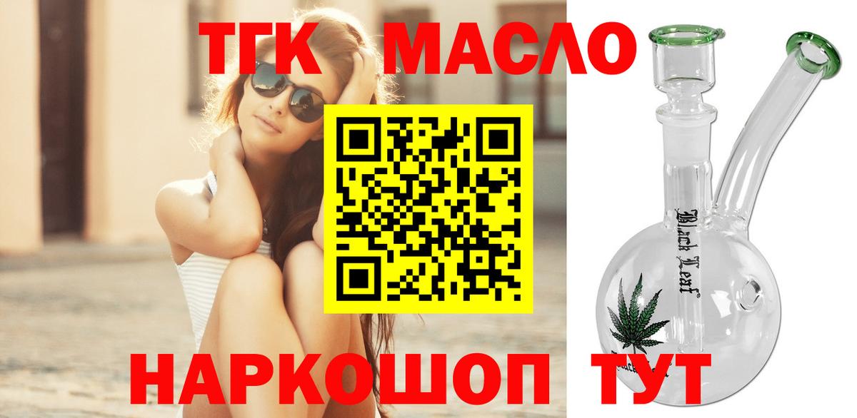 ТГК жижа Чебаркуль
