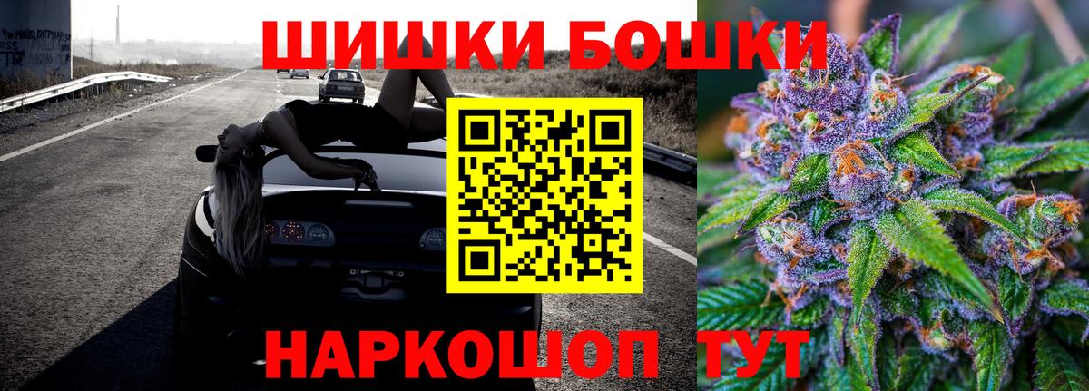 Бошки марихуана конопля  Вход с VPN  Бошки марихуана сатива  Чебаркуль  Конопля White Widow 